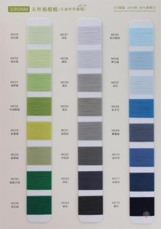 3/85NM 天丝棉醋酸