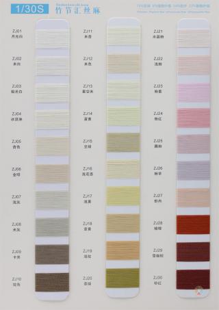 1/30S 竹节汇丝麻