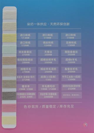 1/30S 竹节汇丝麻