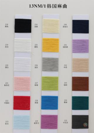 13NM/1 韩国麻曲