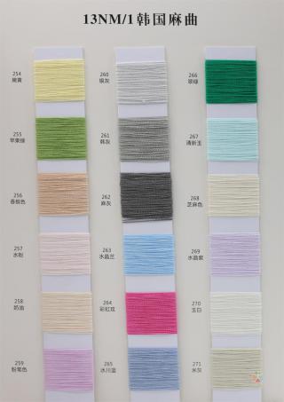 13NM/1 韩国麻曲
