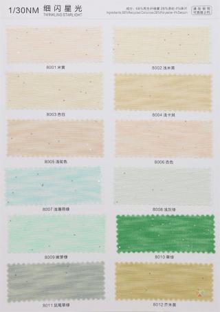 1/30NM 细闪星光