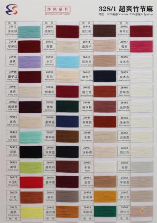 32S/1 超爽竹节麻（无结头）