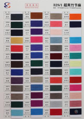 32S/1 超爽竹节麻（无结头）