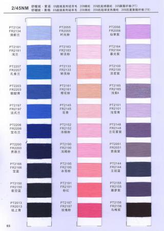 67）舒暖绒·素语·素格