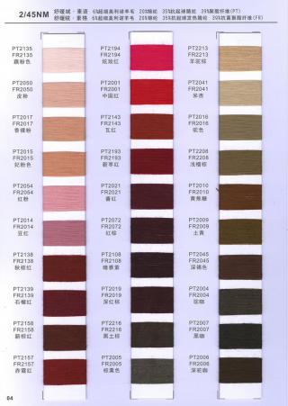 67）舒暖绒·素语·素格