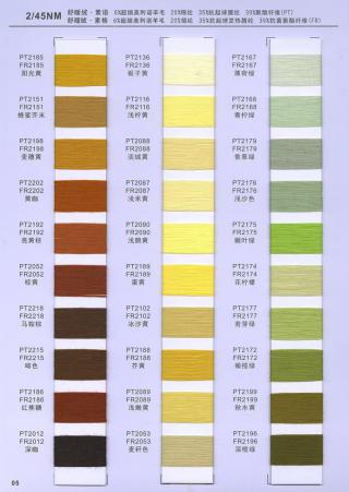 67）舒暖绒·素语·素格