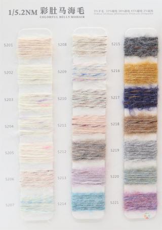1/5.2NM 彩肚马海毛
