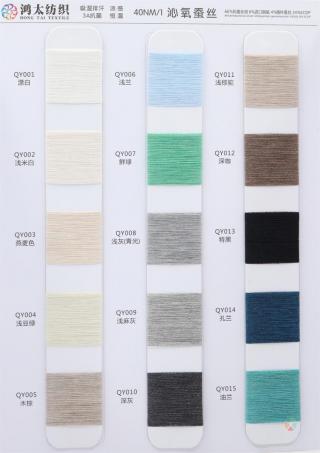 40NM/1 沁氧蚕丝