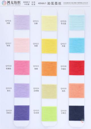 40NM/1 沁氧蚕丝