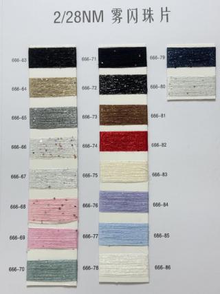 2/28NM雾闪珠片