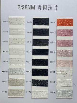 2/28NM雾闪珠片
