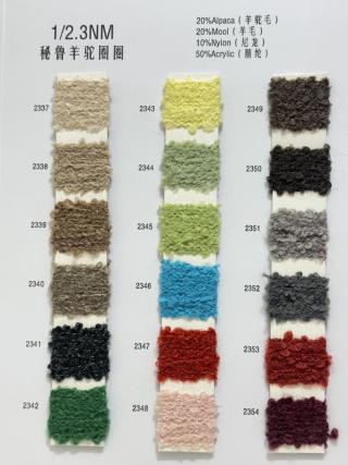 1/2.3NM秘鲁羊驼圈圈