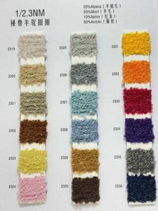 1/2.3NM秘鲁羊驼圈圈