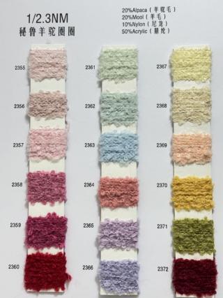 1/2.3NM秘鲁羊驼圈圈