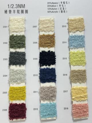 1/2.3NM秘鲁羊驼圈圈