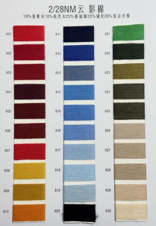 2/28NM云影棉