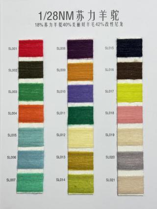 1/28NM苏力羊驼