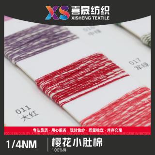 1/4NM 樱花小肚棉
