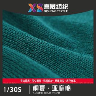 1/30S 桐夏·亚麻棉