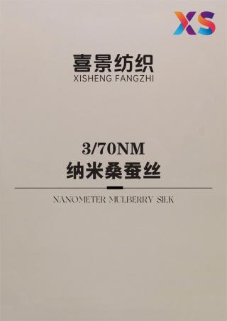 3/70NM 纳米桑蚕丝
