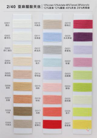 2/40 亚麻醋酸天丝