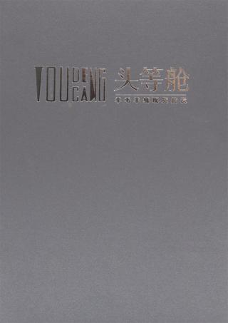 2/40 亚麻醋酸天丝