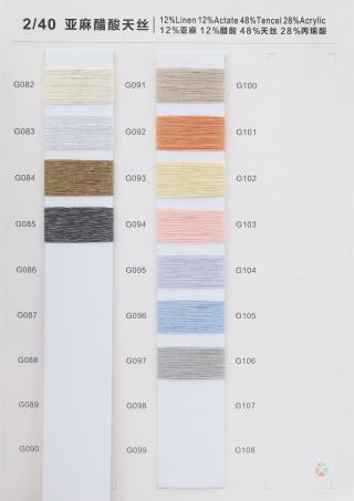 2/40 亚麻醋酸天丝