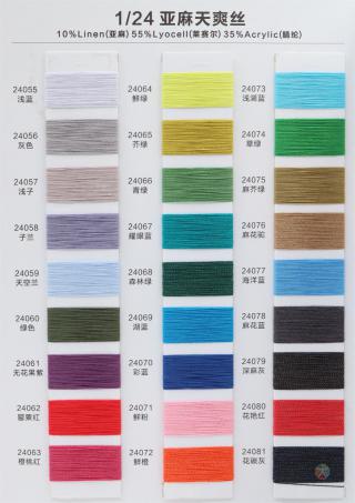 1/24 亚麻天爽丝