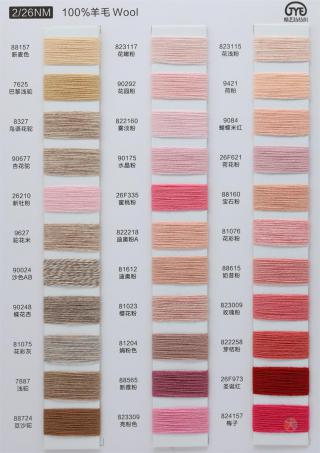 2/26NM 100%羊毛
