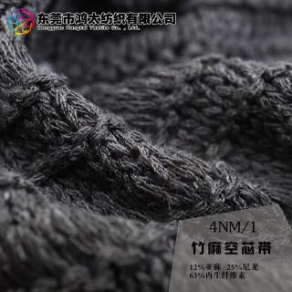  4NM/1竹麻空芯带