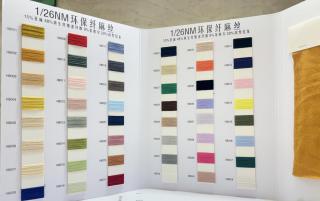 1/26NM环保纤麻丝