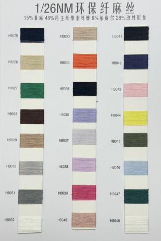 1/26NM环保纤麻丝