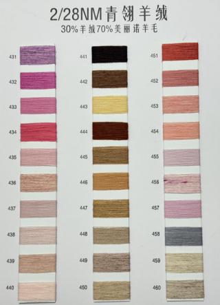 2/28NM青翎羊绒