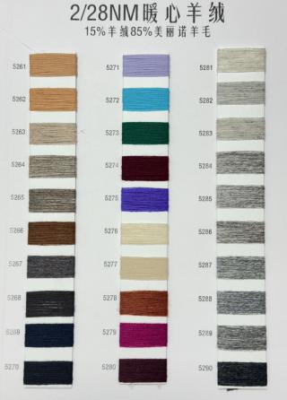 2/28NM暖心羊绒
