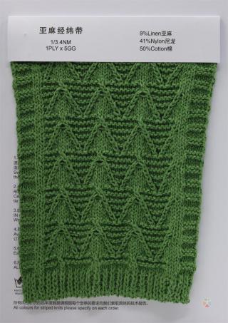 1/3.4NM 亚麻经纬带