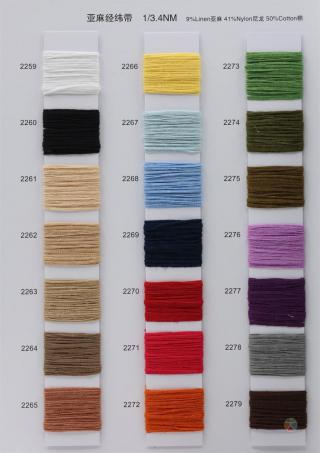1/3.4NM 亚麻经纬带