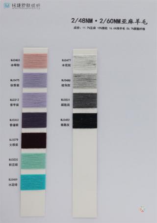 2/60NM 亚麻羊毛