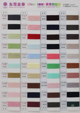 32Nm/1 莱赛尔丝绸