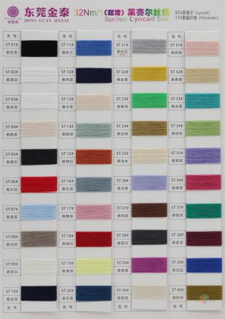 32Nm/1 莱赛尔丝绸