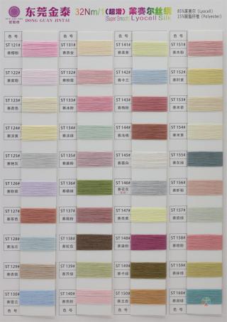 32Nm/1 莱赛尔丝绸