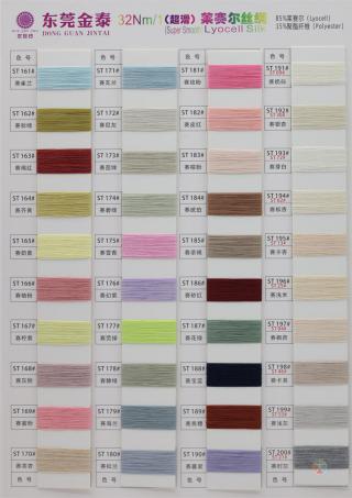 32Nm/1 莱赛尔丝绸