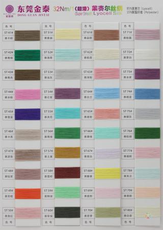 32Nm/1 莱赛尔丝绸