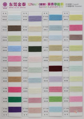32Nm/1 莱赛尔丝绸