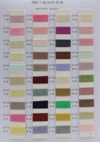 48S/1 超细珍珠麻