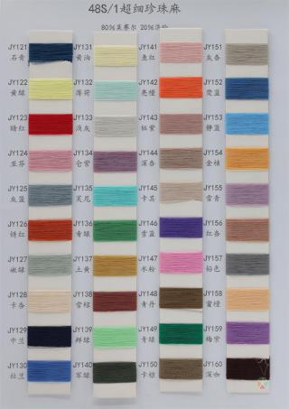 48S/1 超细珍珠麻