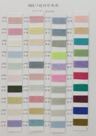 48S/1 超细珍珠麻