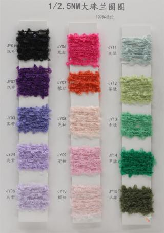 1/2.5NM 大珠兰圈圈