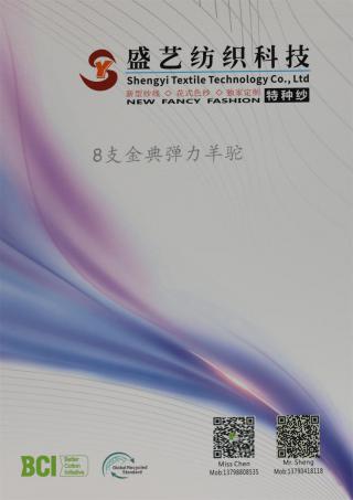 8支 经典弹力羊驼