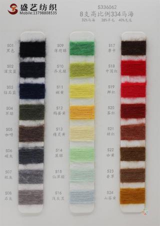 8支 高比例334马海